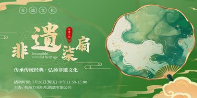 非遺染扇——傳承傳統(tǒng)經(jīng)典 · 弘揚(yáng)非遺文化